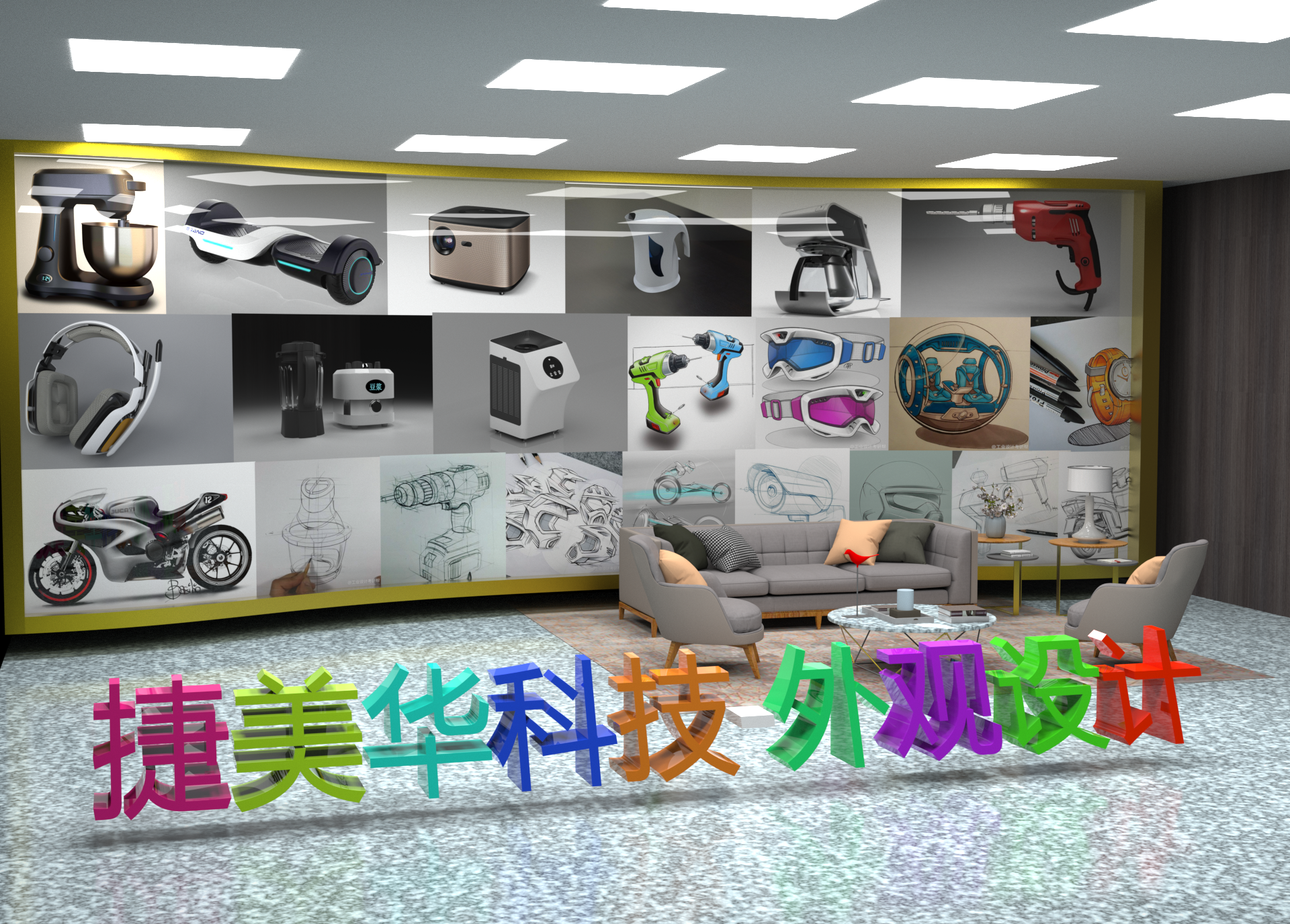 工业设计，外观设计