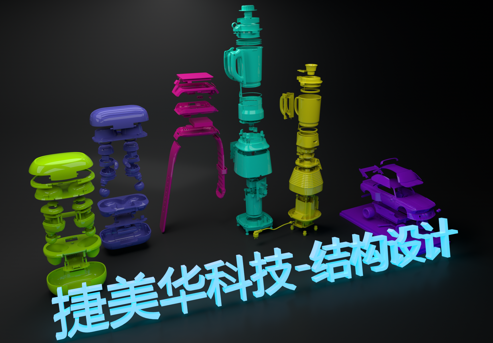 工业设计公司，抄数画图